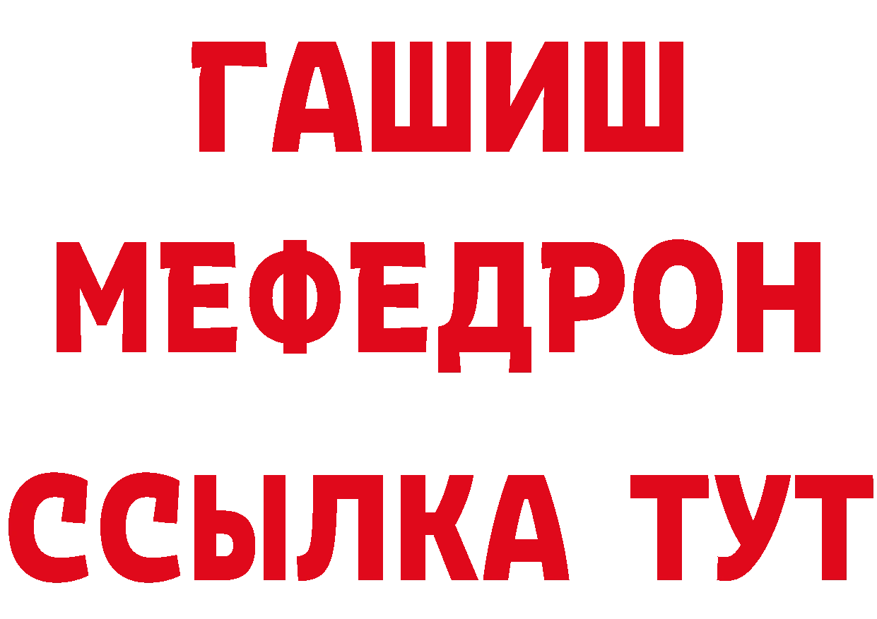 БУТИРАТ оксибутират онион маркетплейс мега Новороссийск